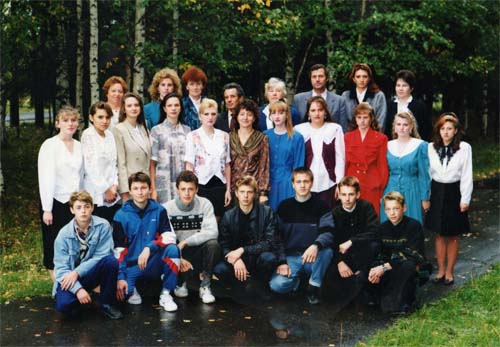 Выпуск 1996 года